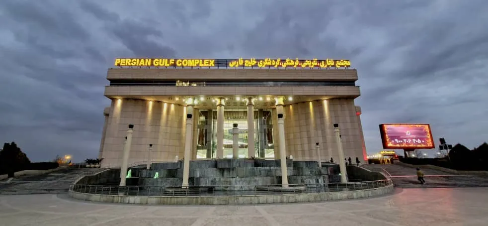 مجتمع تجاری خلیج فارس