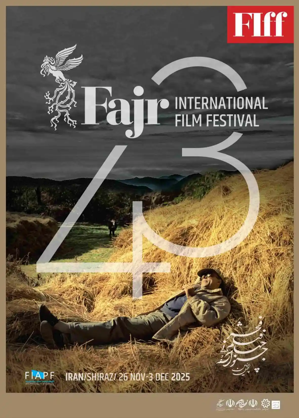 چهل و سومین جشنواره فیلم فجر